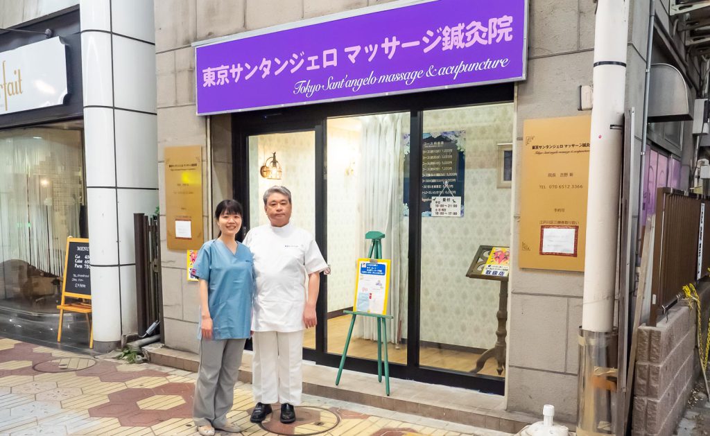 東京サンタンジェロマッサージ鍼灸院外観写真